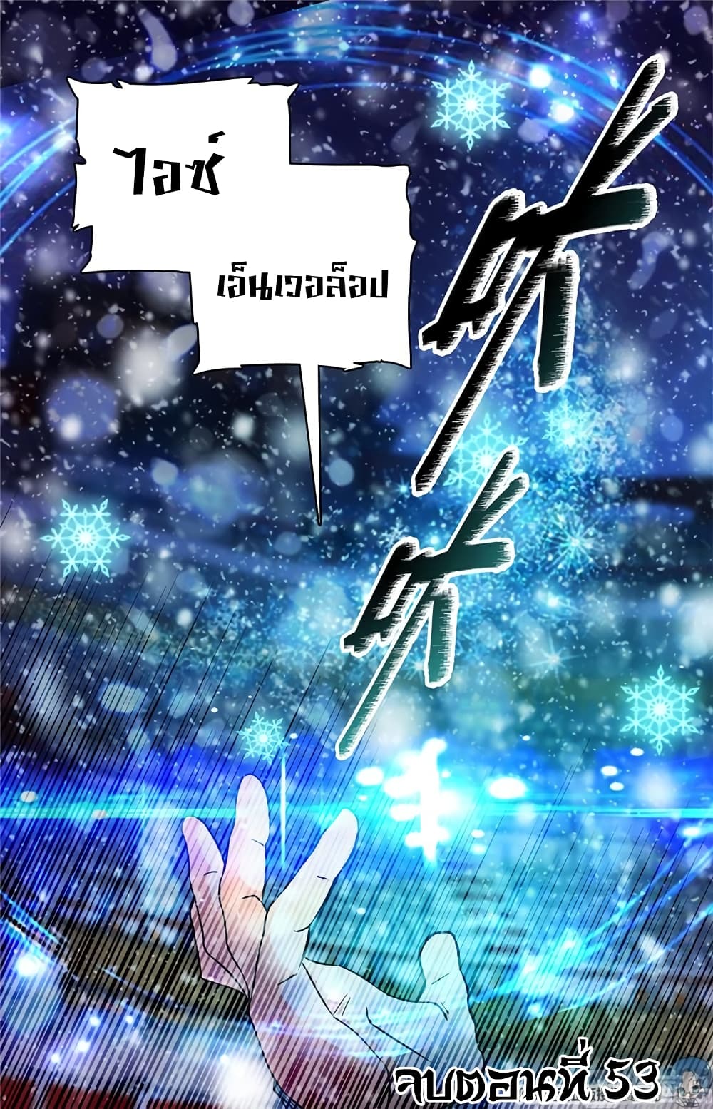 อ่านมังงะ การ์ตูน